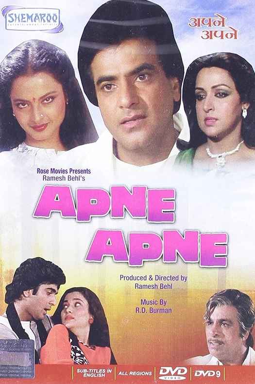Apne Apne poster