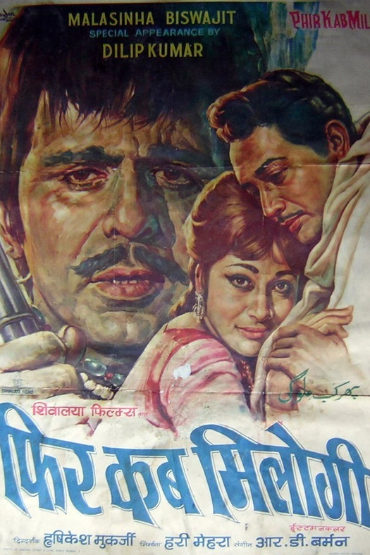 Phir Kab Milogi poster