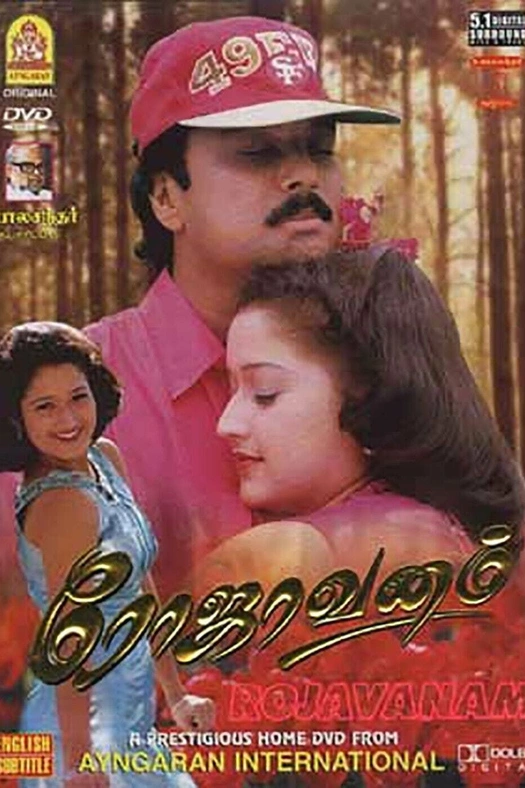 Rojavanam poster