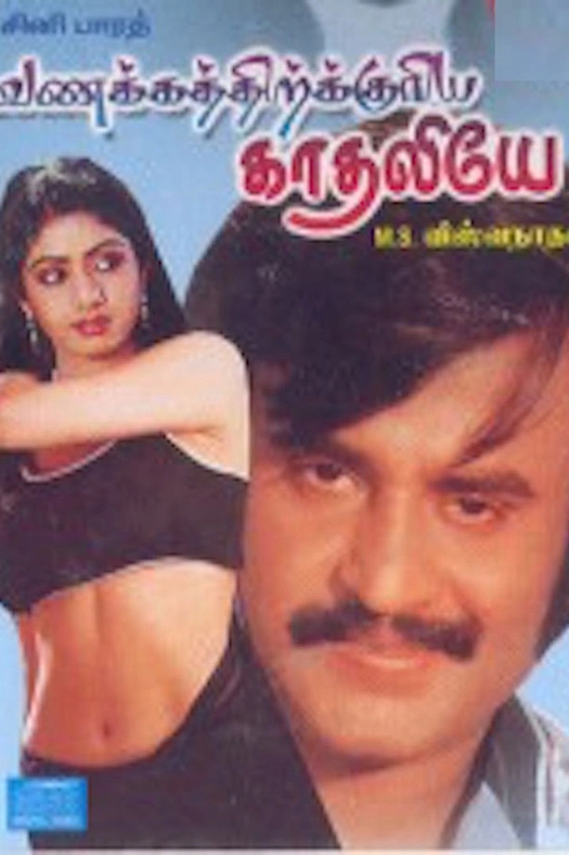 Vanakkathukuriya Kathaliye poster
