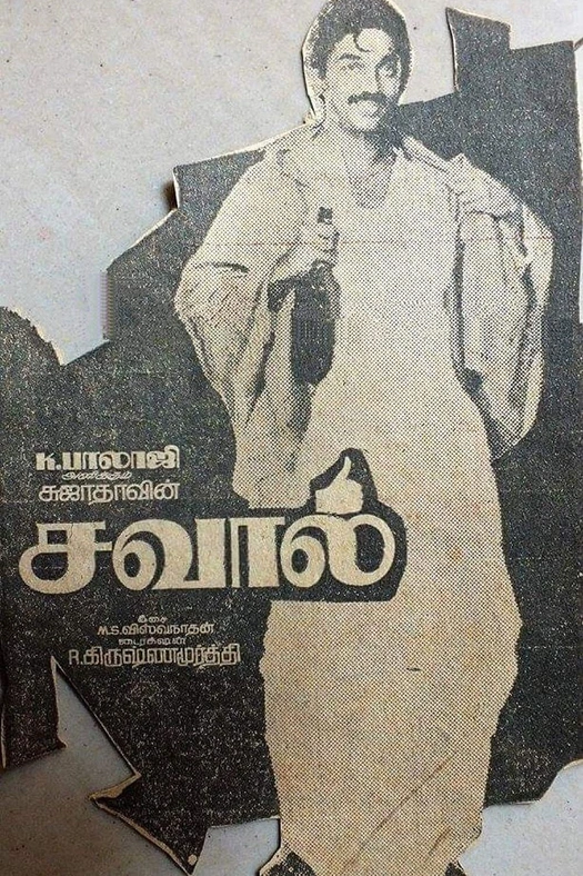 Savaal poster