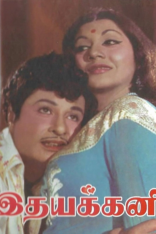 Idhayakkani poster