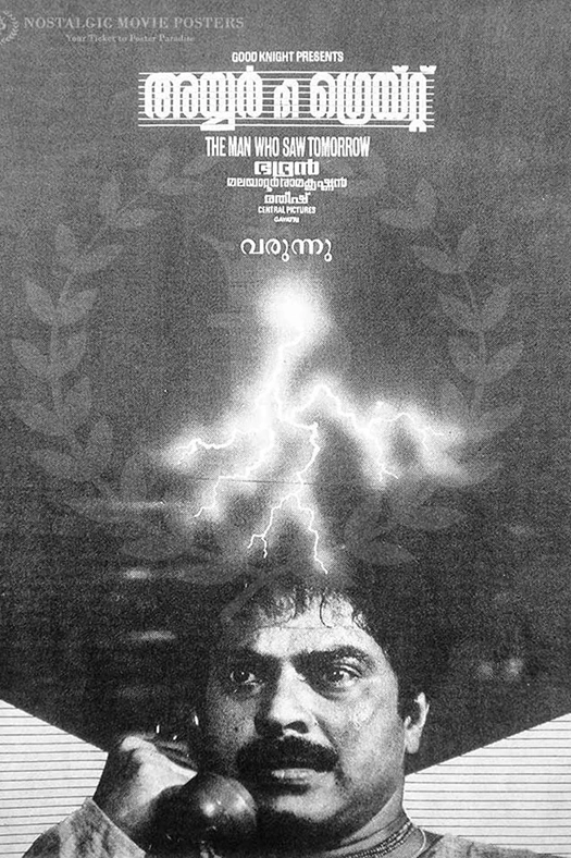 Iyer the Great poster