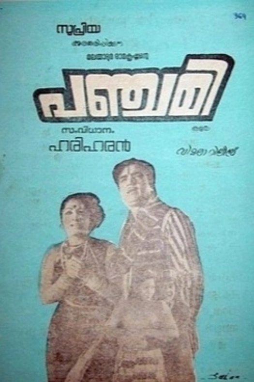 Panchami poster