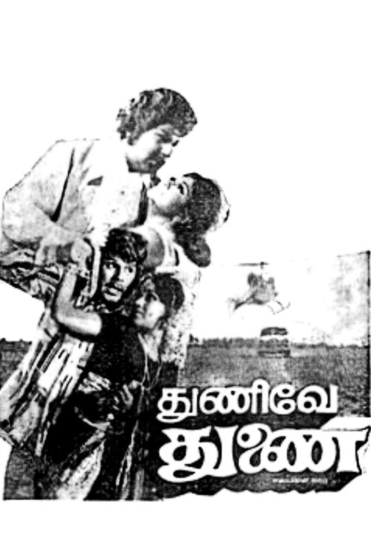 Thunive Thunai poster