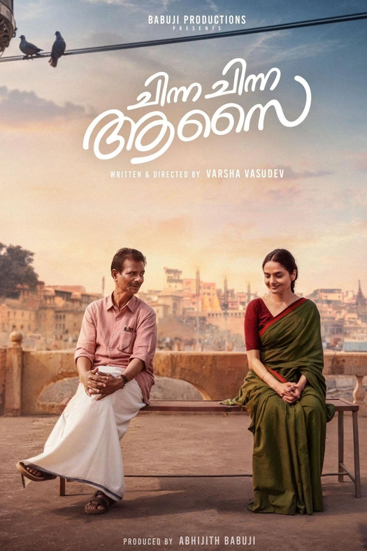 Chinna Chinna Aasai poster