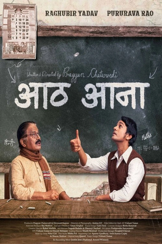 Aath Aana poster