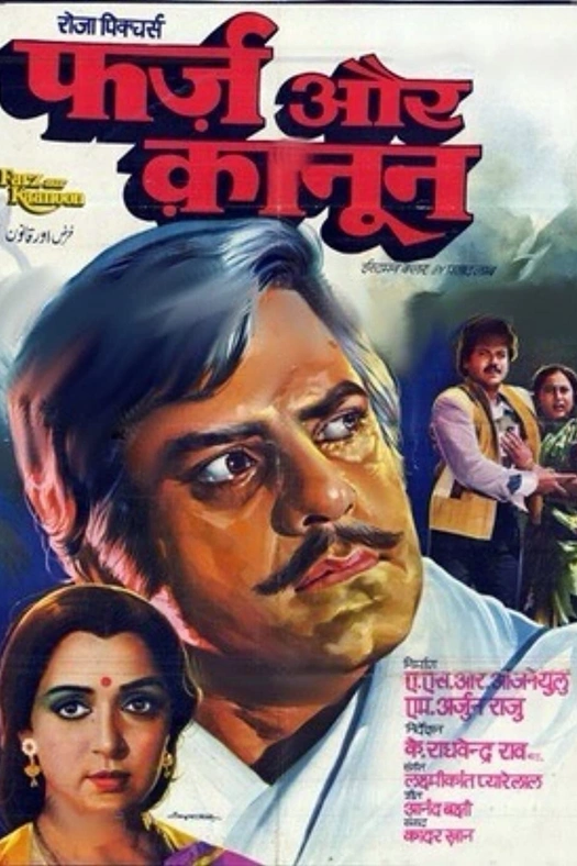 Farz Aur Kanoon poster