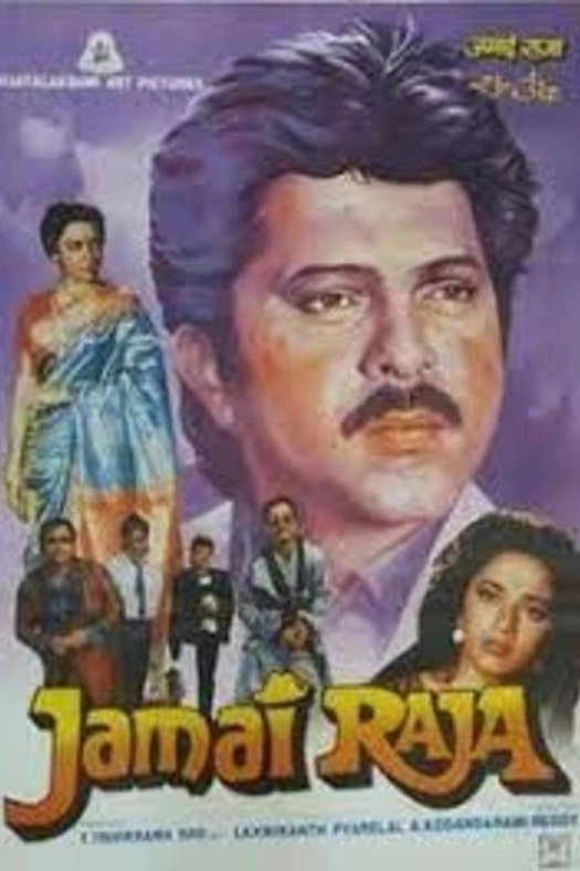 Jamai Raja poster