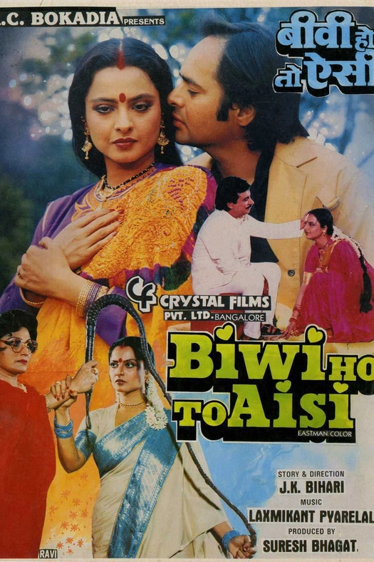 Biwi Ho To Aisi poster