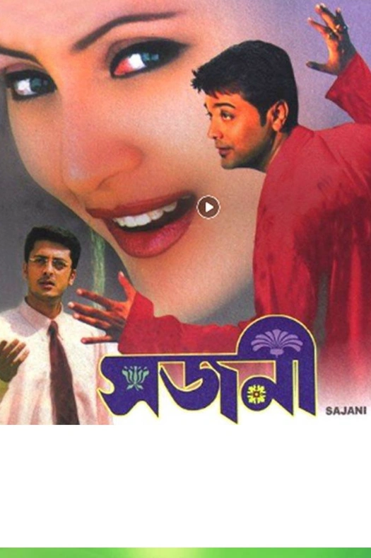 Sajani poster