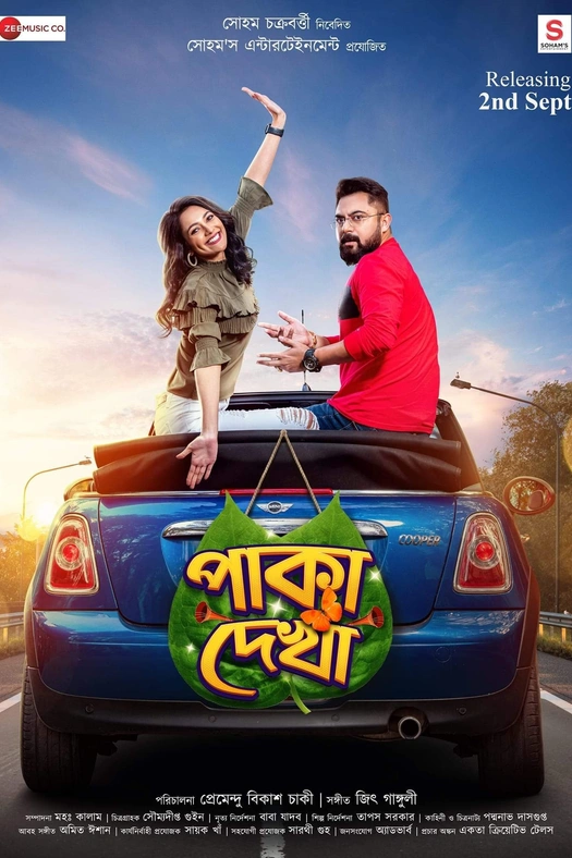 Paka Dekha poster