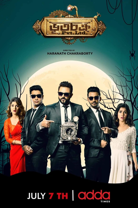 Bhootchakra Pvt. Ltd. poster