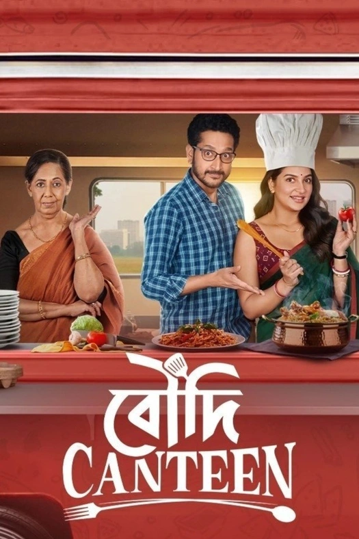 Boudi Canteen poster