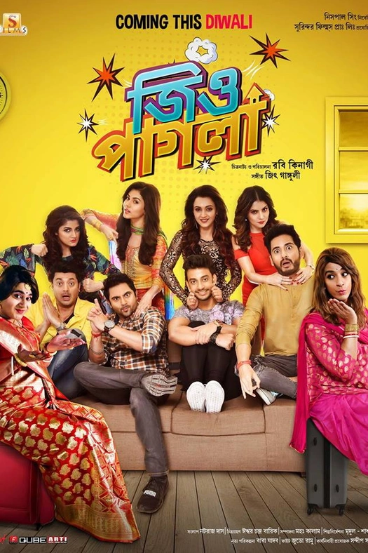Jio Pagla poster