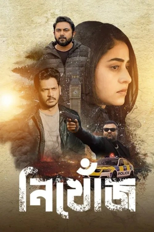 Nikhonj - The Search Begins poster