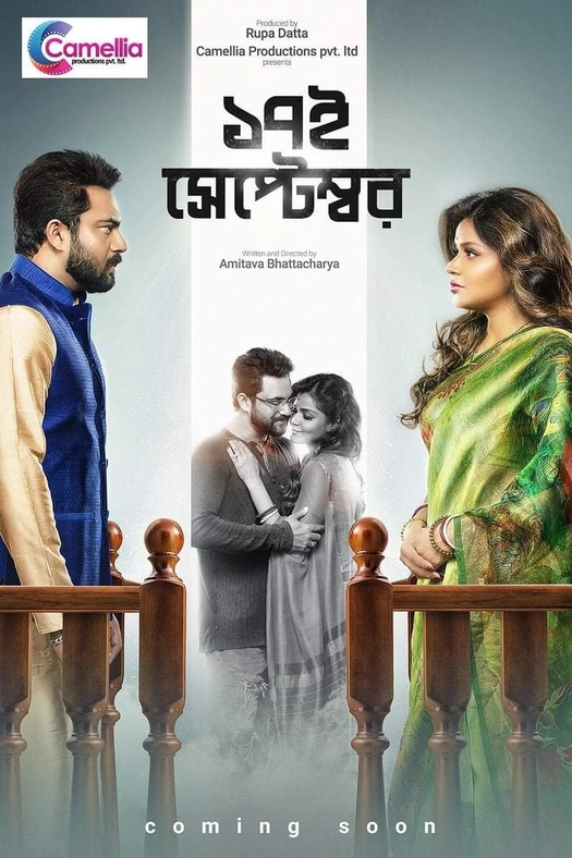 17th September poster