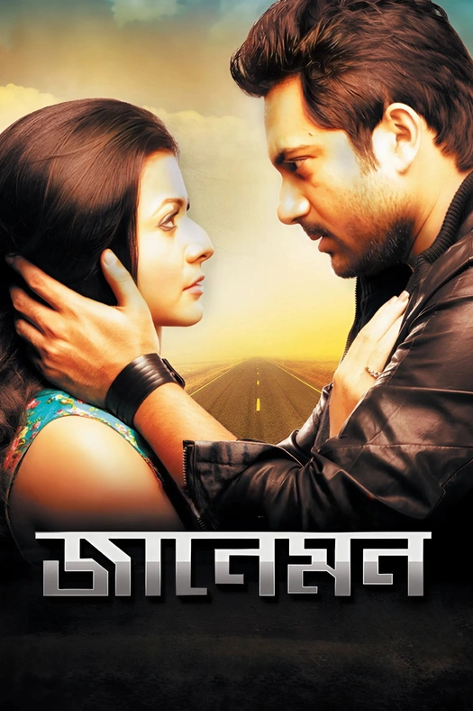 Jaaneman poster