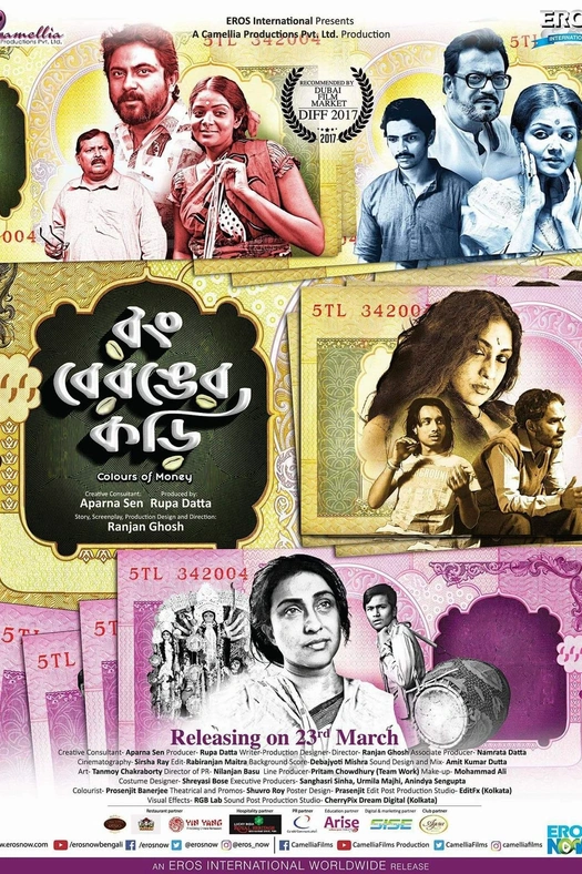 Colours Of Money poster