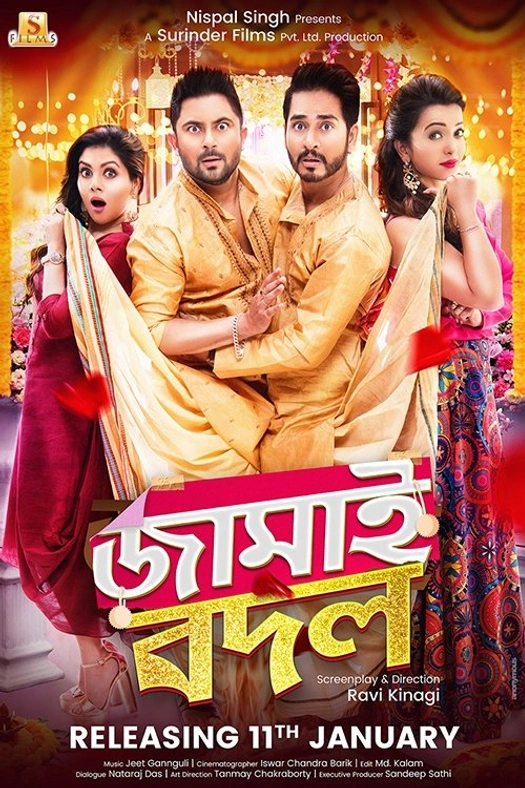 Jamai Badal poster