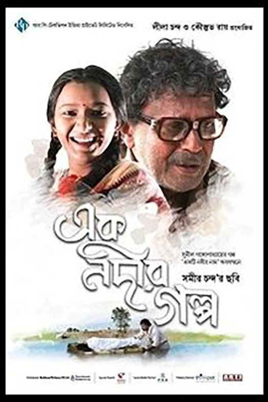 Ek Nadir Galpo poster