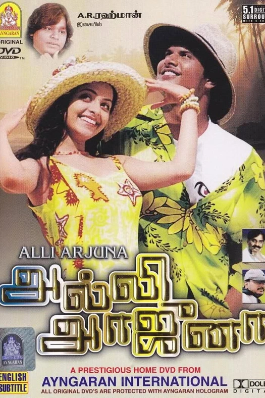 Alli Arjuna poster