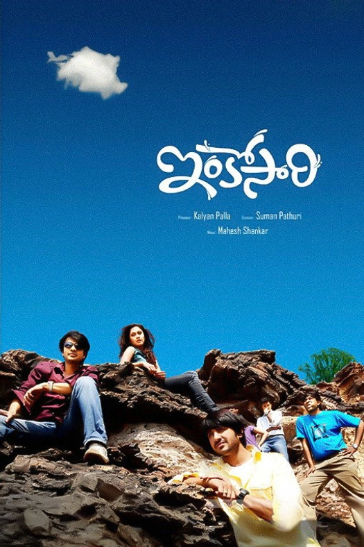 Inkosari poster