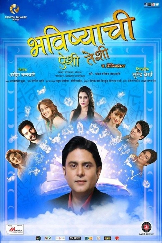 Bhavishyachi Aishi Taishi: The Prediction poster