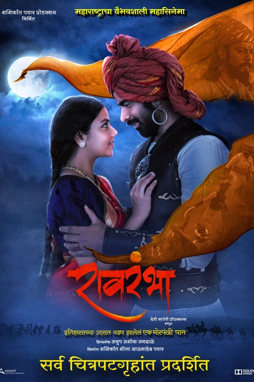 Ravrambha poster