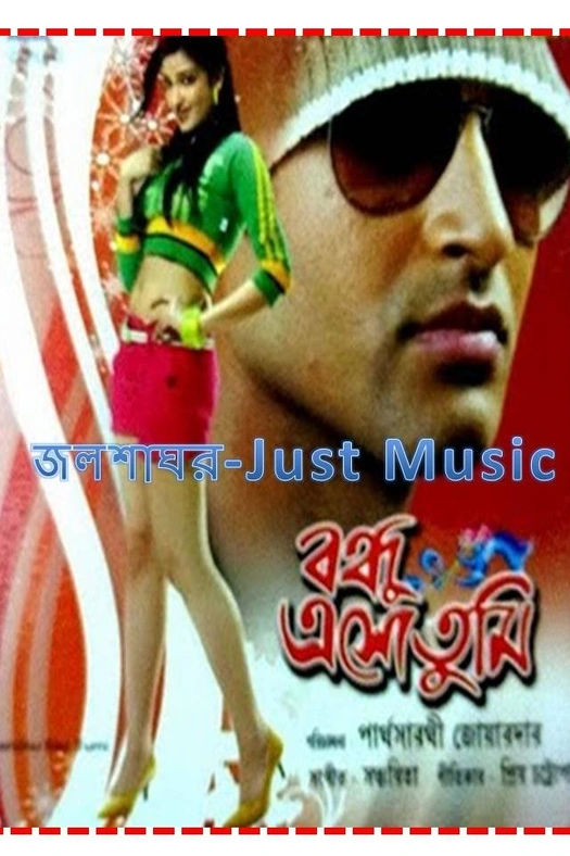 Bondhu Eso Tumi poster