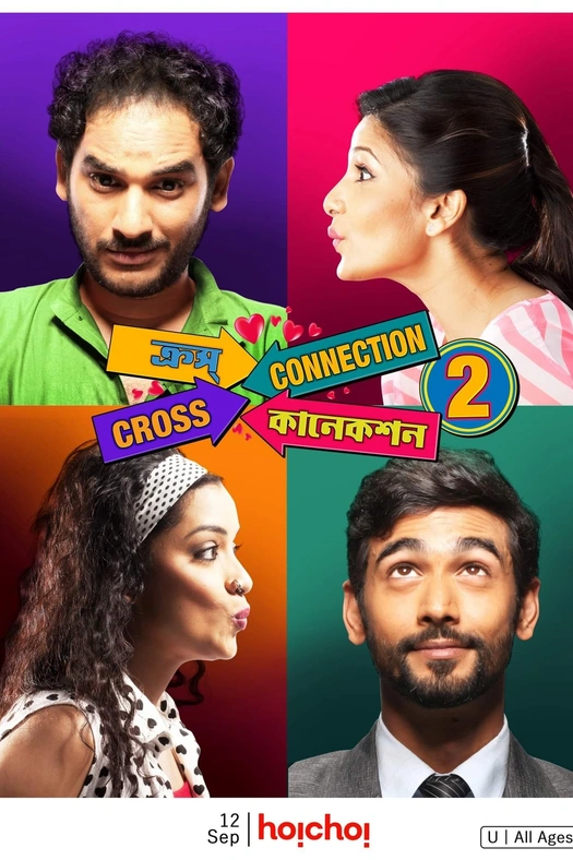 Cross Connection 2 poster