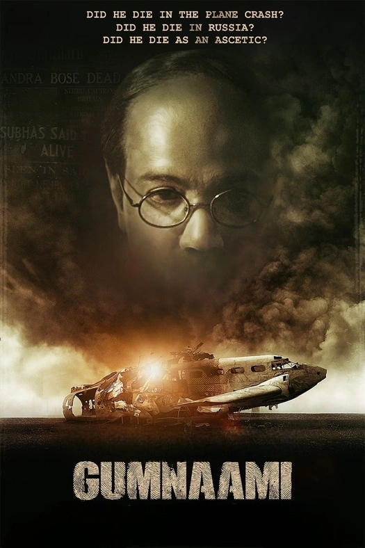Gumnaami poster