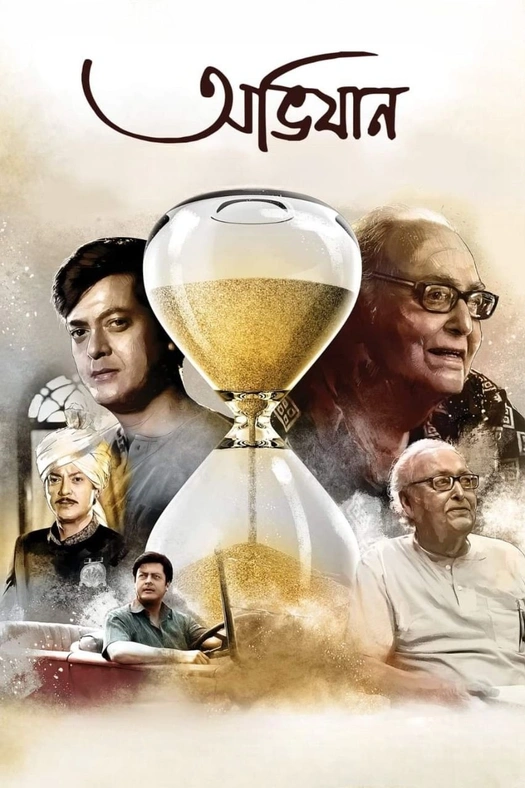Abhijaan poster