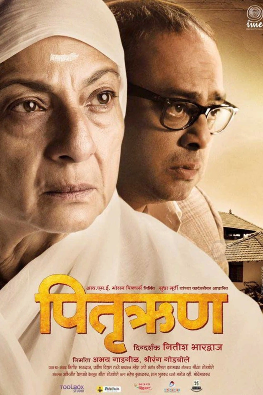 Pitruroon poster