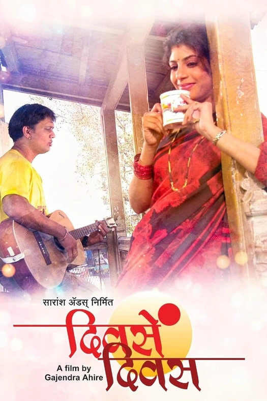 Days And Days poster