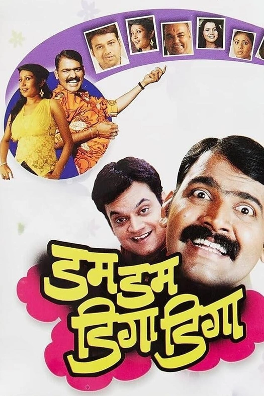 Dum Dum Diga Diga poster