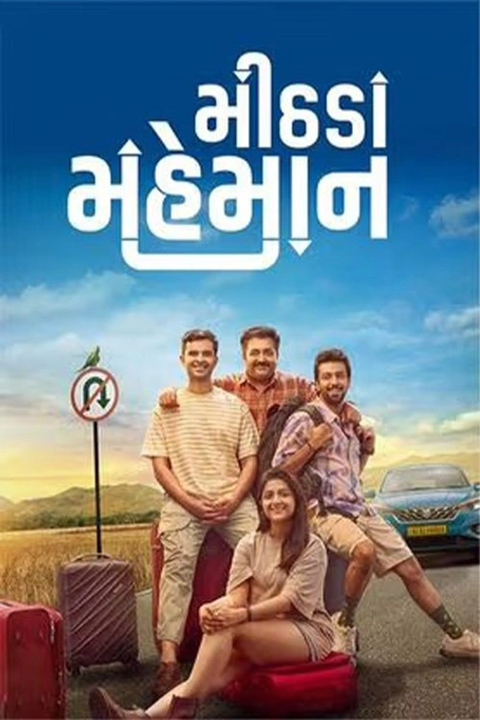 Mithada Maheman poster