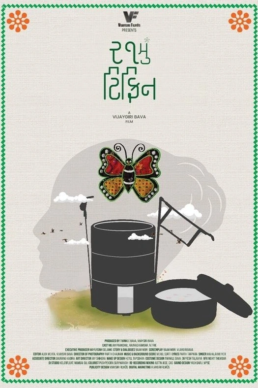 21st Tiffin poster
