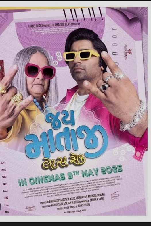 Jai Mata ji Let's Rock poster