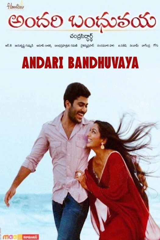 Andari Bandhuvaya poster