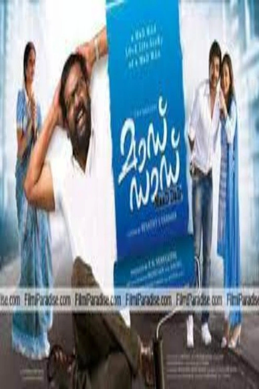 Maad Dad poster