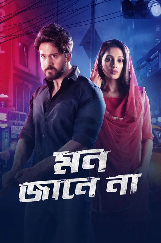 Mon Jaane Na poster