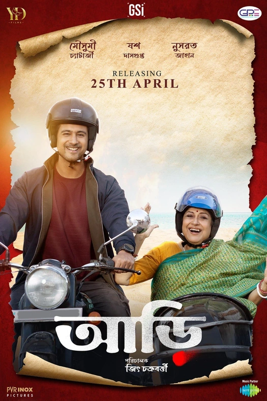 Aarii poster