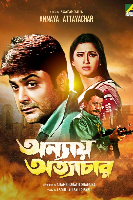 Annaye Atyachar poster