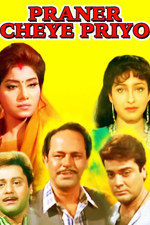 Praner Cheye Priyo poster