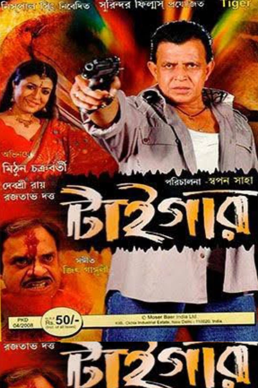 Tiger poster
