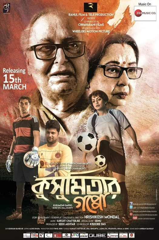 Kusumitar Gappo poster