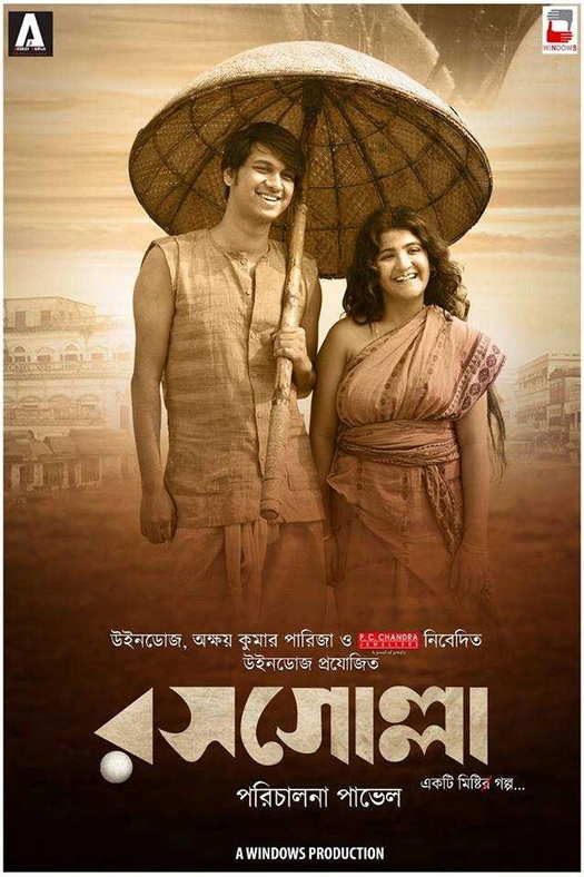Rosogolla poster