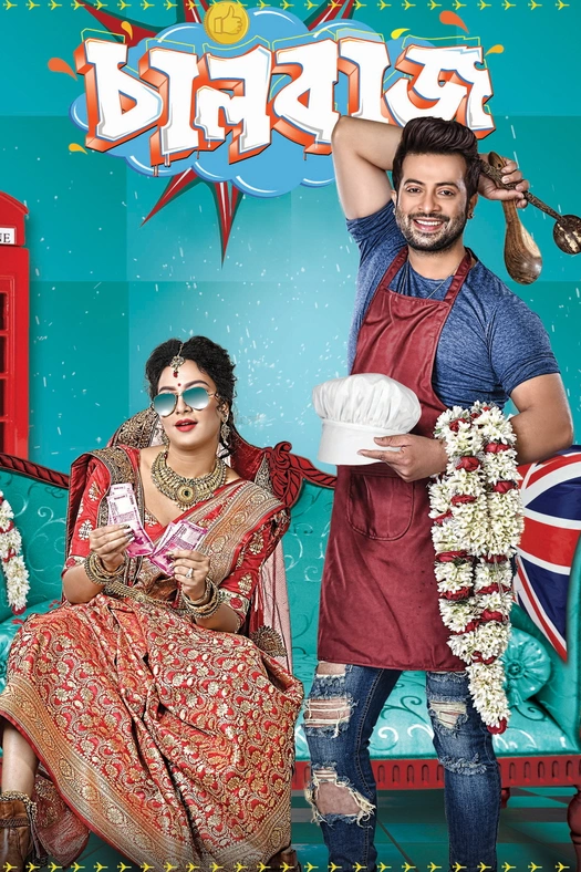 Chalbaaz poster
