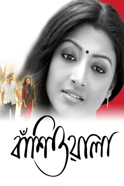 Banshiwala poster